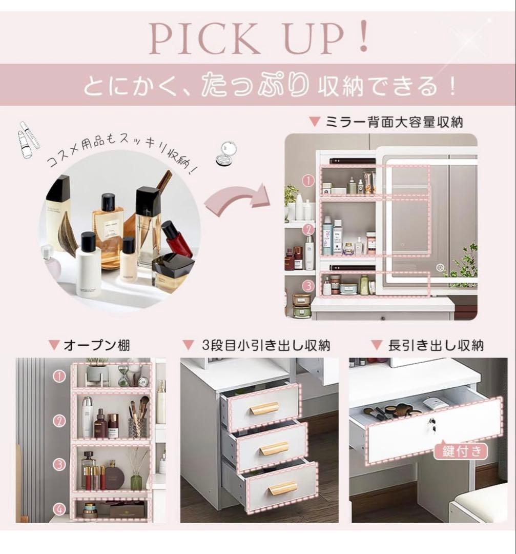 ☆本日限定セール☆新品ドレッサー　スツール付き　鏡台 タッチ操作　女優ミラー