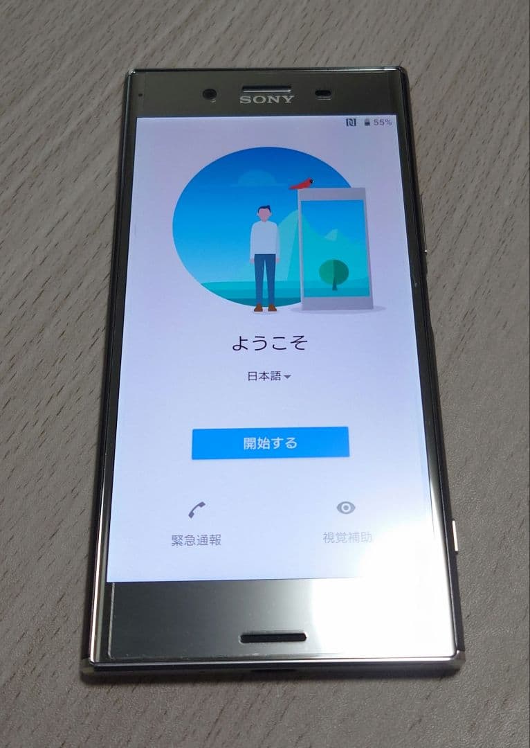 SONY XPERIA SO-04J シルバー 本体 docomo