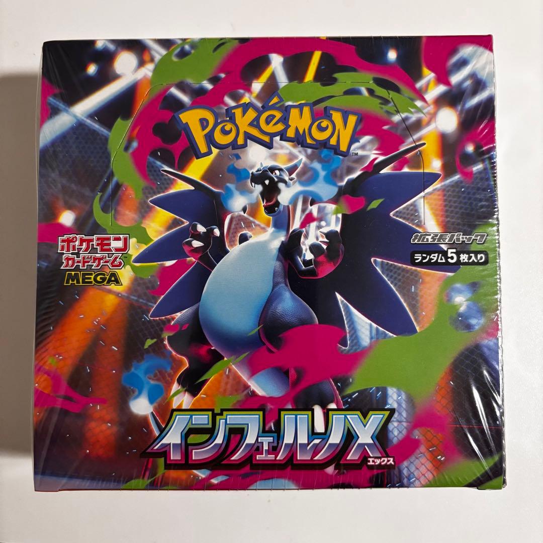 ゆ*ゆ様 【未開封シュリンク付き】ポケモンカードゲーム インフェルノX 1BOX