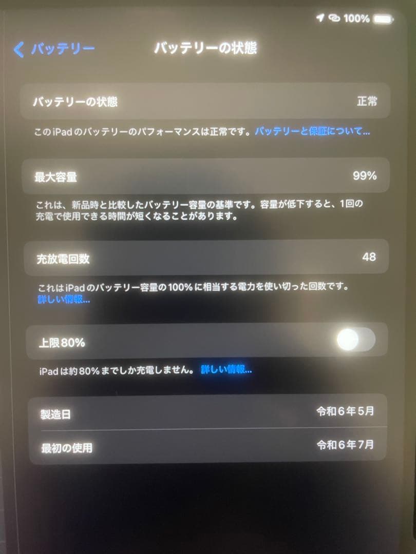 iPad Air 第6世代 M2 11inch Wi-Fi 256GB ブルー