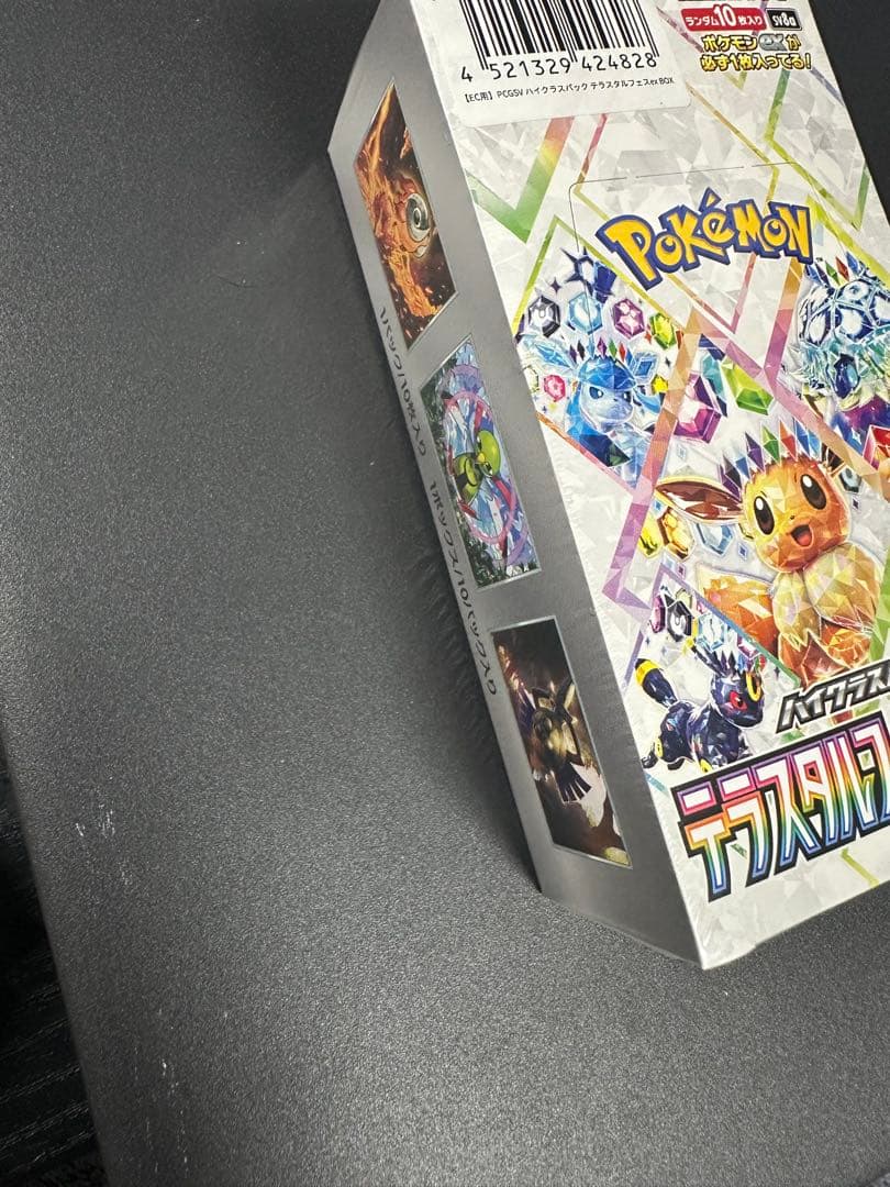 テラスタルフェス ハイクラスパック BOX 未開封 シュリンク付 ポケモンカード