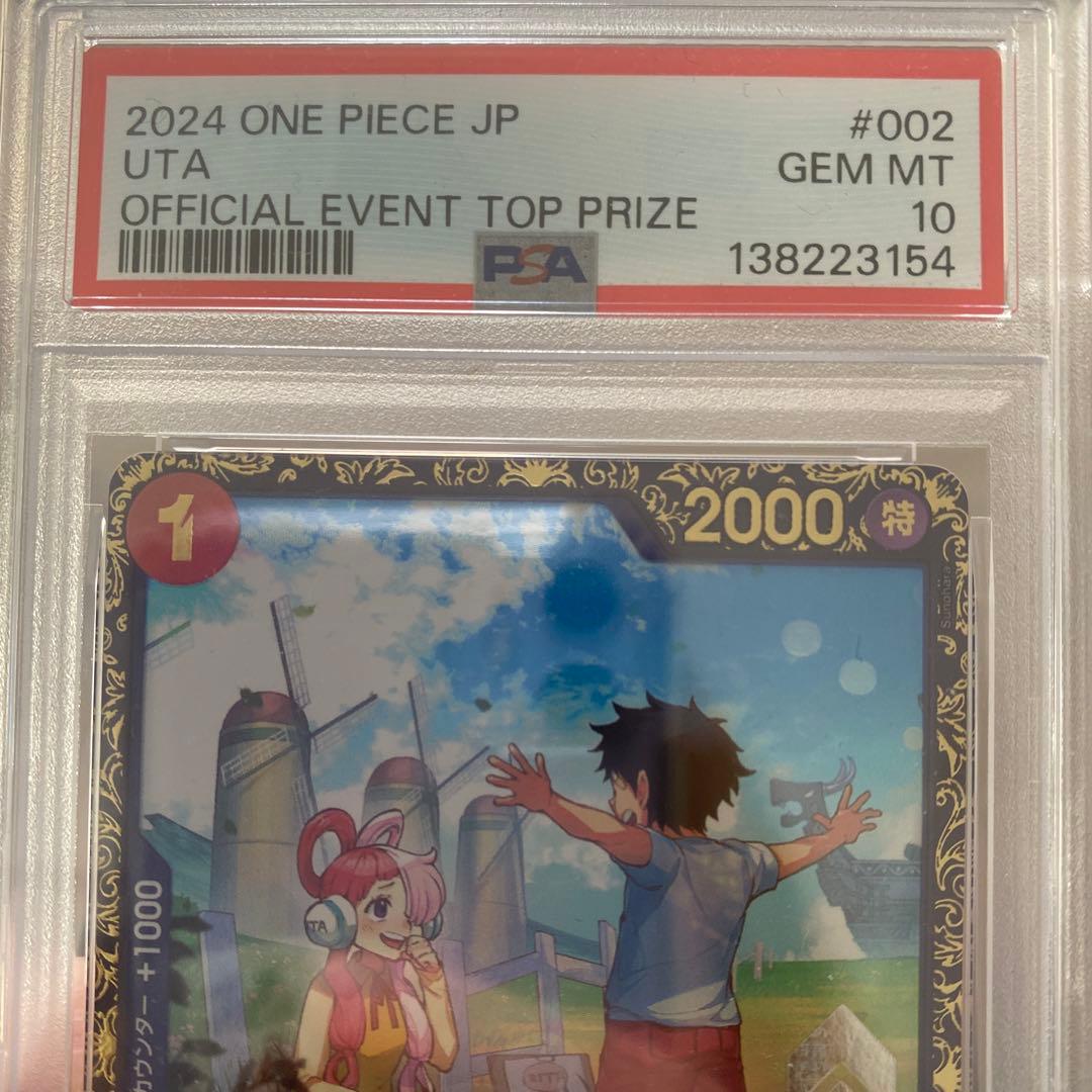 最安‼️【PSA10】ウタ：フラッグシップバトル 2024年10月 優勝記念品