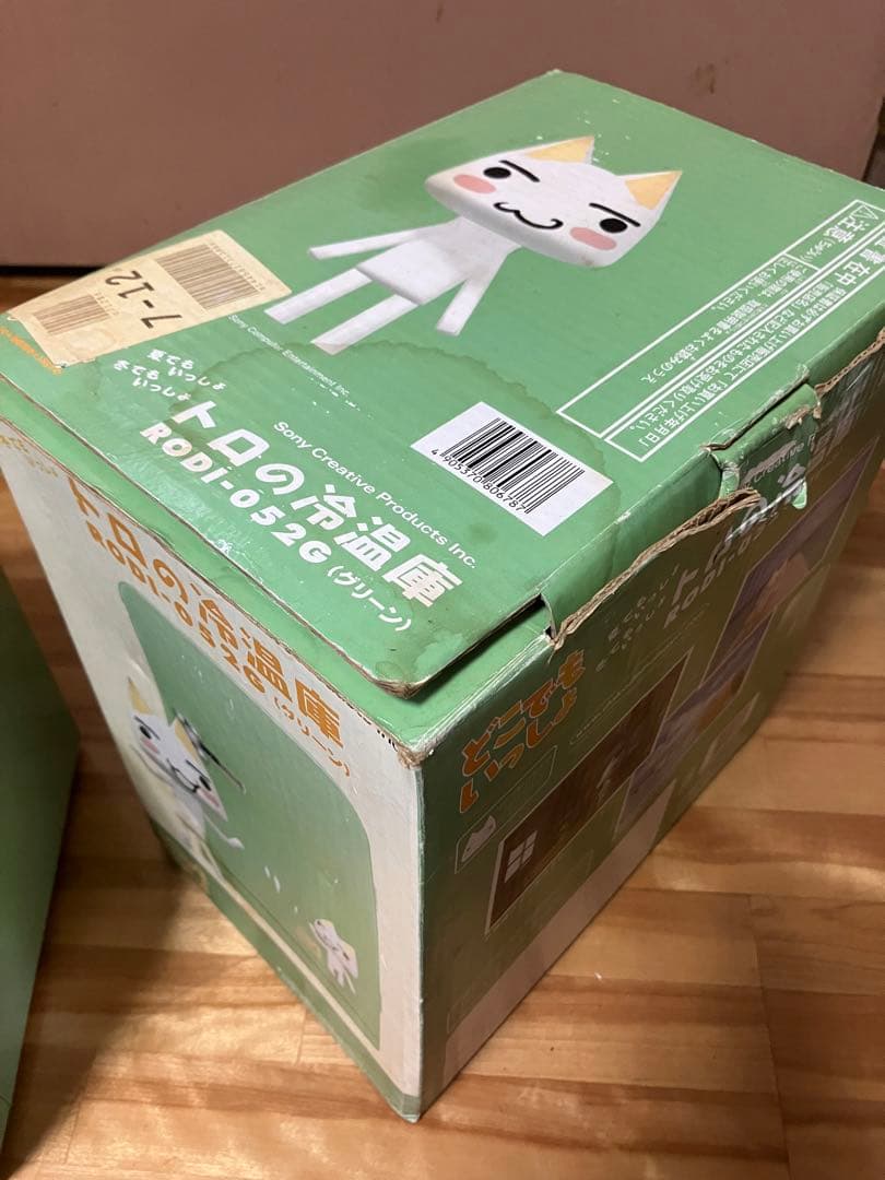 どこでもいっしょ　トロの冷温庫