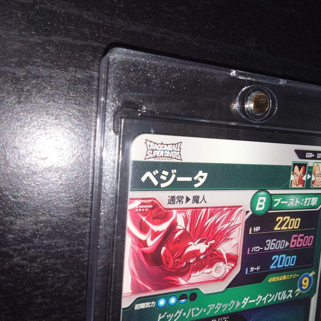 ドラゴンボールダイバーズ SDV6-025 SDV6-034 GDR・パラレル