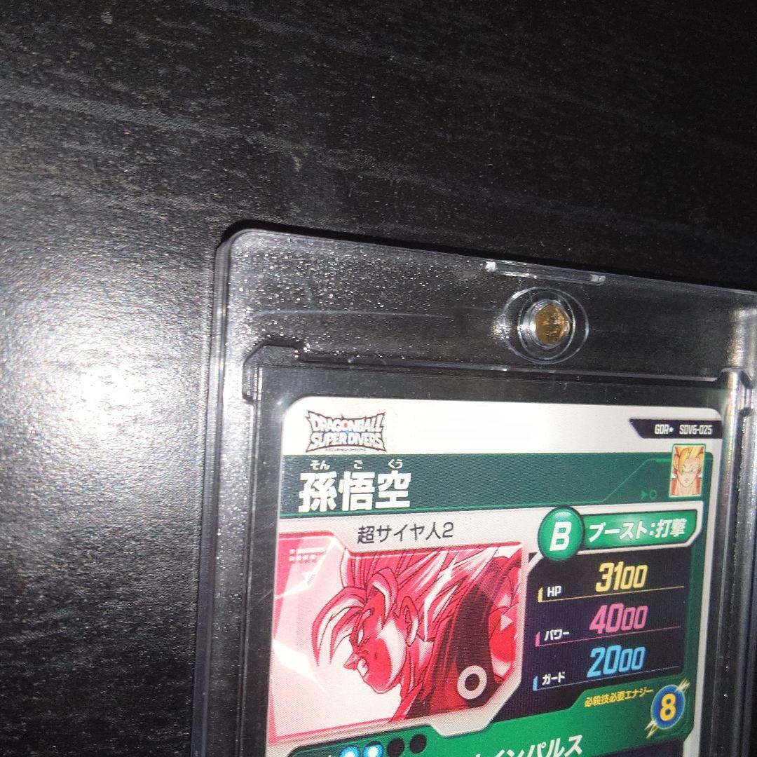 ドラゴンボールダイバーズ SDV6-025 SDV6-034 GDR・パラレル
