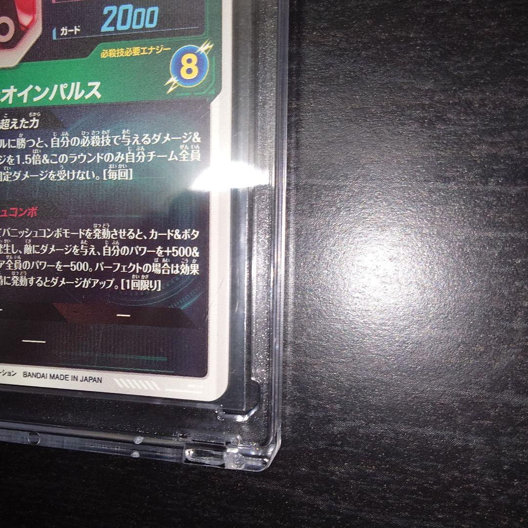 ドラゴンボールダイバーズ SDV6-025 SDV6-034 GDR・パラレル