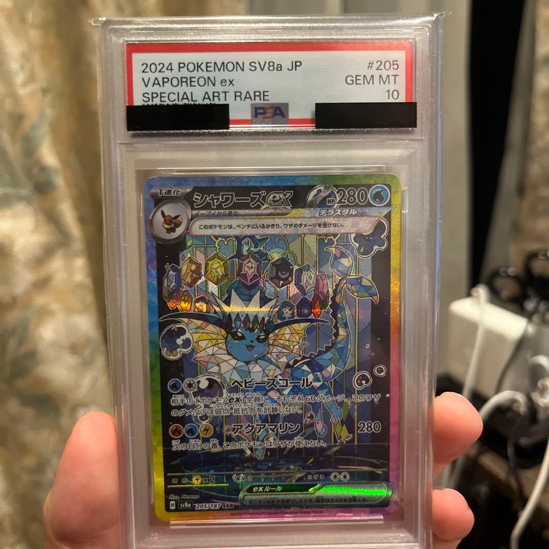 x*v様 【psa10】シャワーズex sar