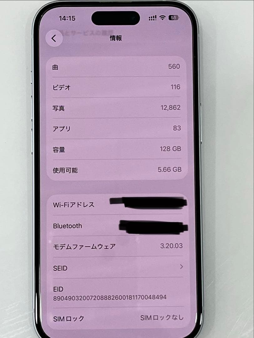 iPhone 15 128GB ブルー （美品）