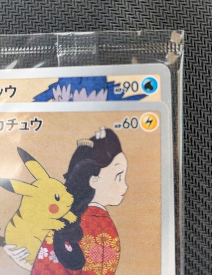 ポケモン 切手BOX 〜ポケモンカードゲーム 見返り美人　月に雁セット～