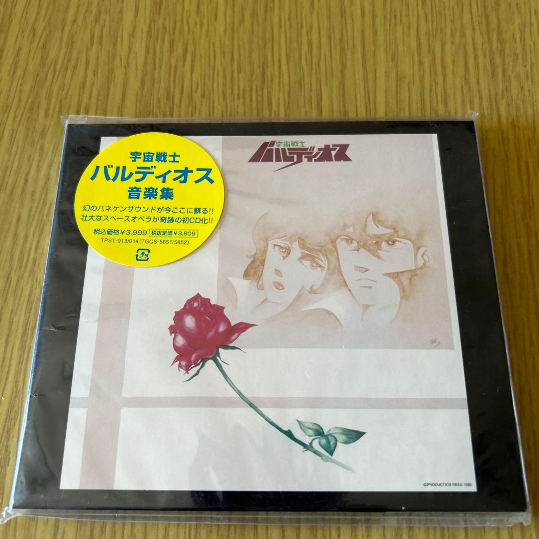 宇宙戦士バルディオス音楽集