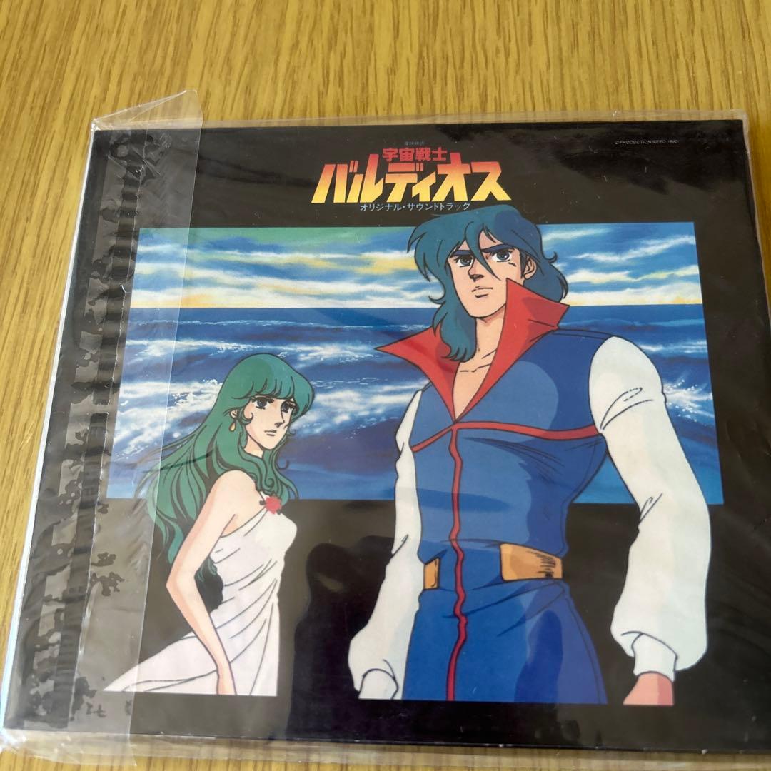 宇宙戦士バルディオス音楽集