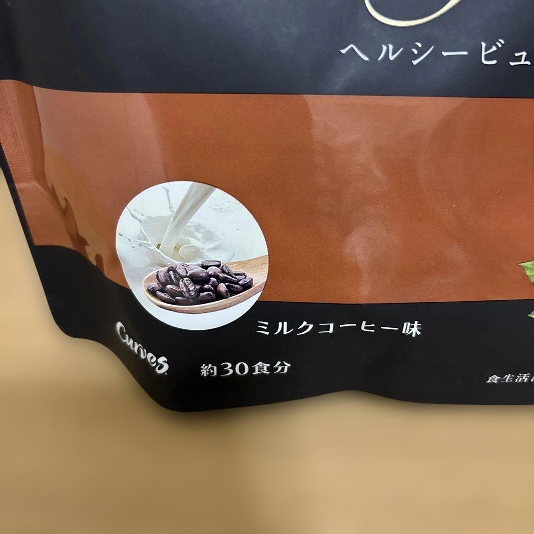 新品未開封　カーブス　ヘルシービューティー　 ミルクコーヒー味　2袋セット