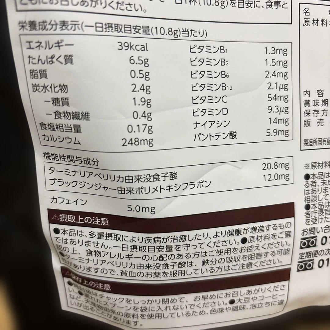 新品未開封　カーブス　ヘルシービューティー　 ミルクコーヒー味　2袋セット