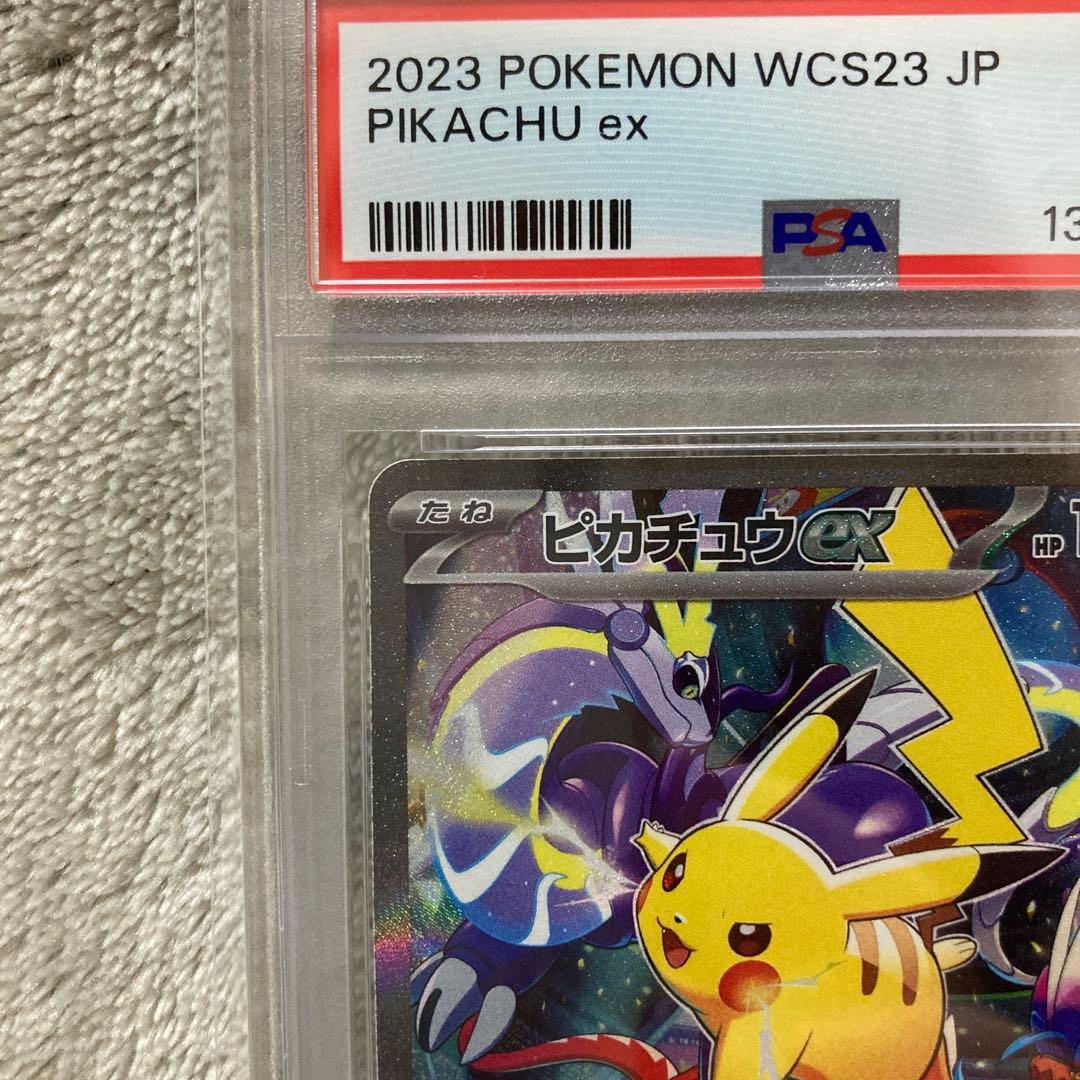 ピカチュウex 横浜記念　psa10