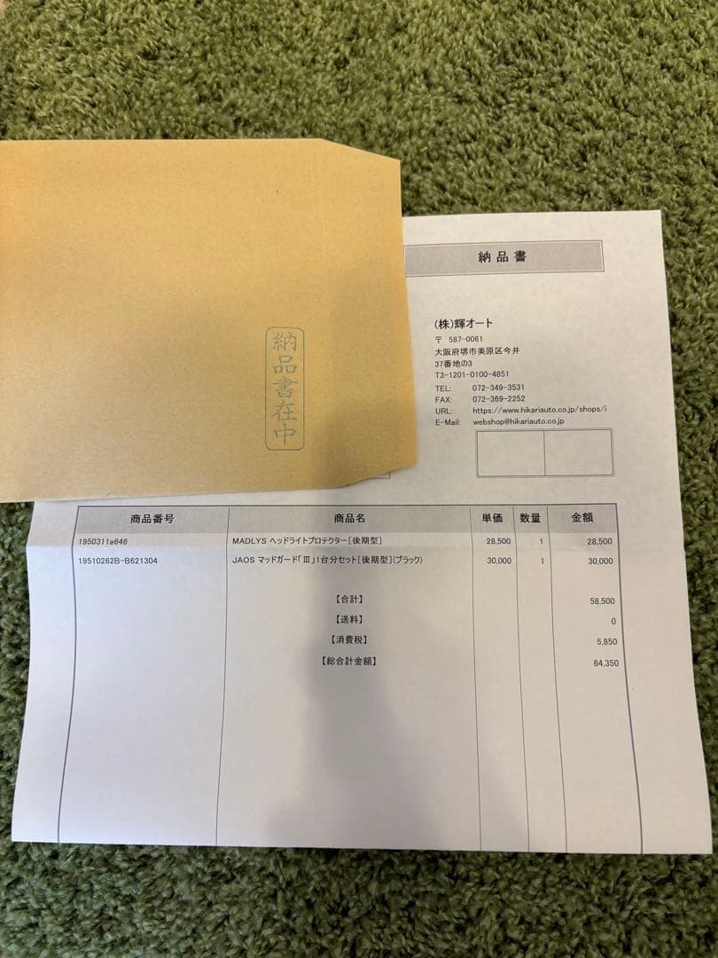 MADLYS ヘッドライトプロテクター 未開封品　デリカd5