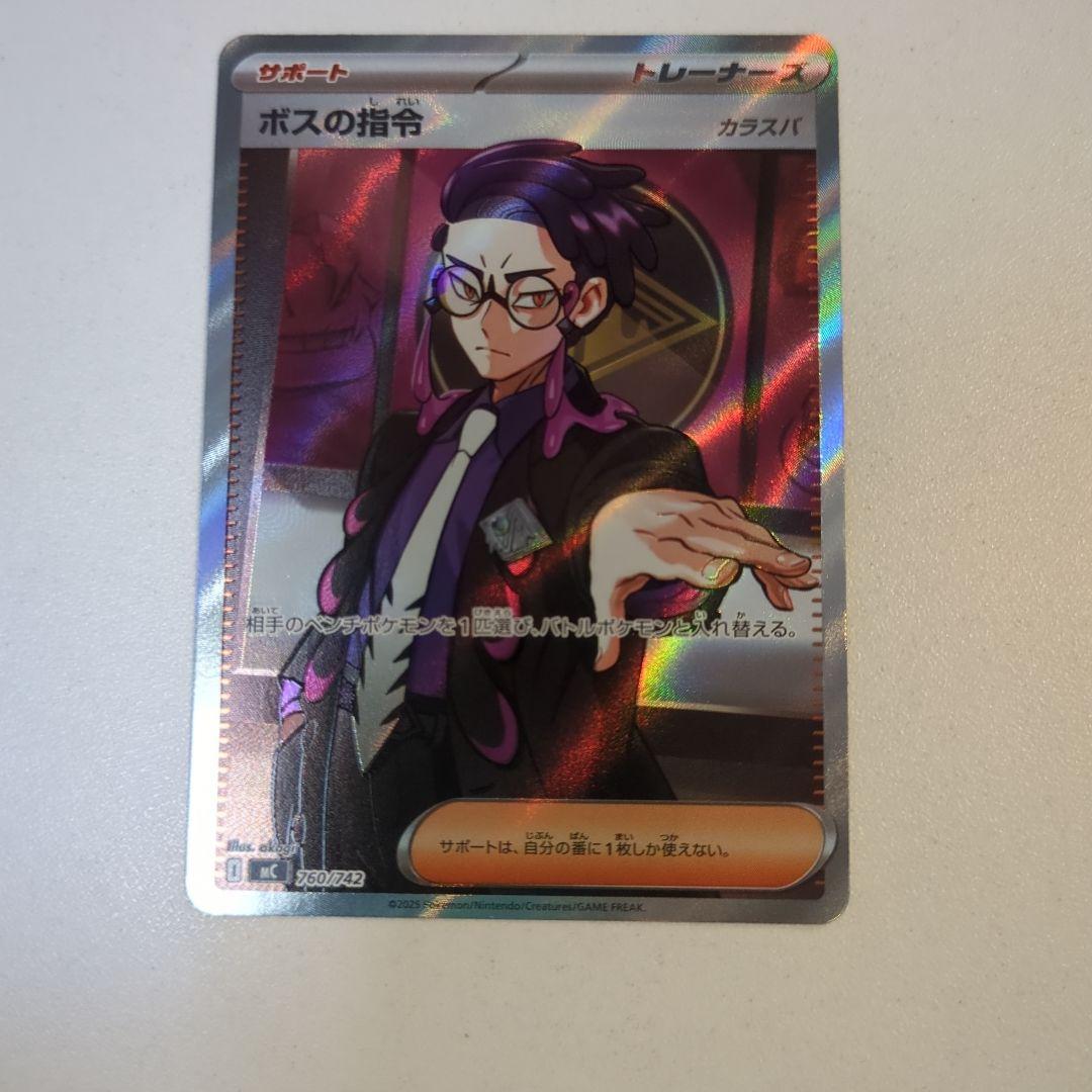 ポケモンスタートデッキ100　ボスの指令カラスバ デッキNo.095　オールミラ