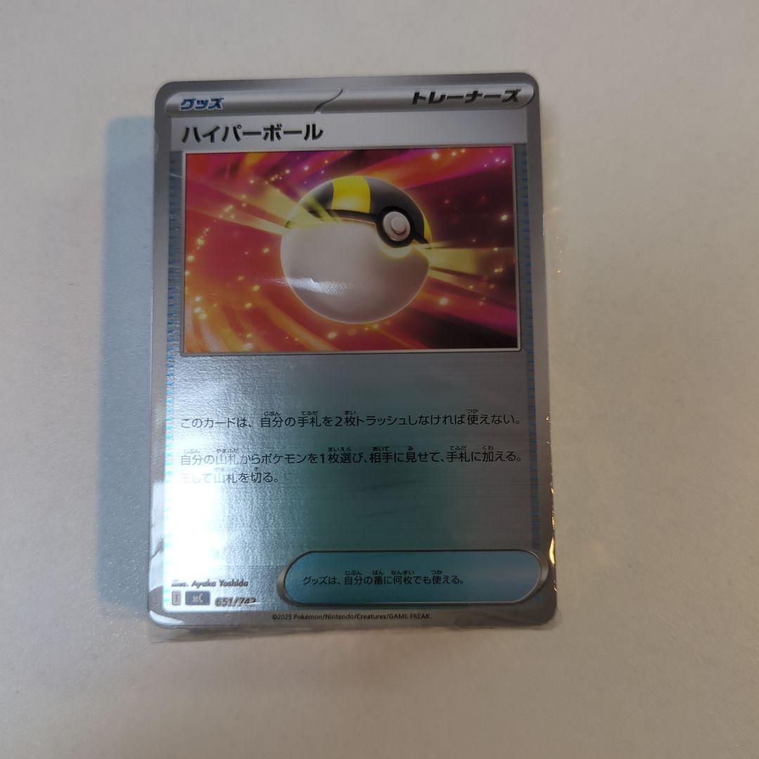 ポケモンスタートデッキ100　ボスの指令カラスバ デッキNo.095　オールミラ