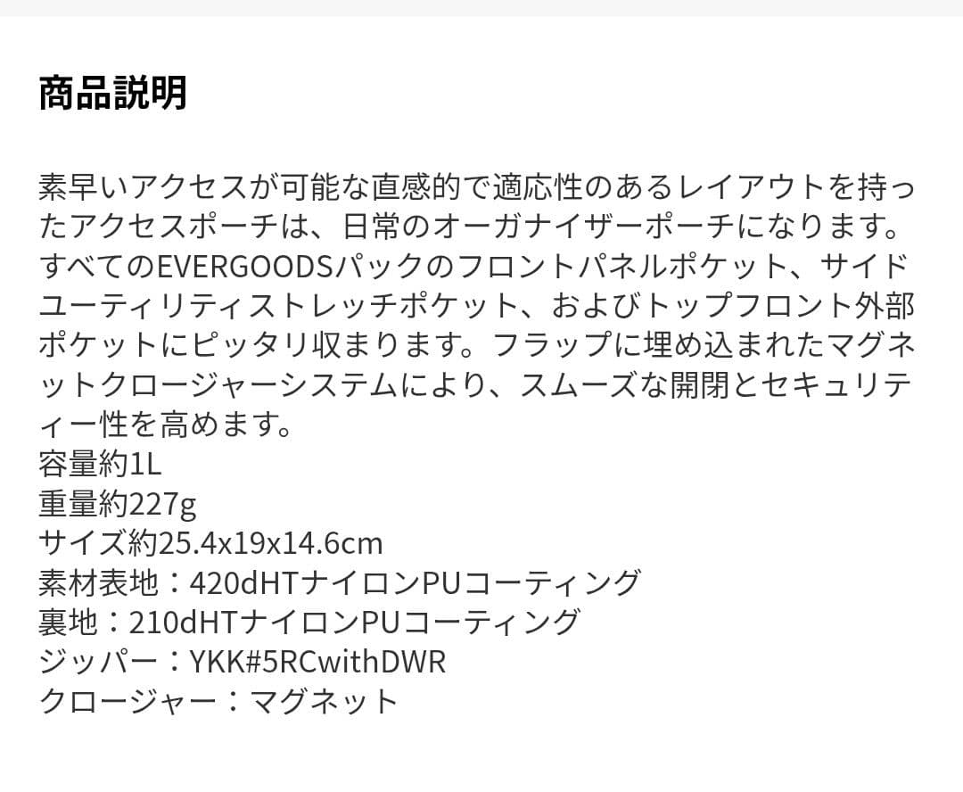 エバーグッズ　シビックアクセスポーチ　ウルトラレッド