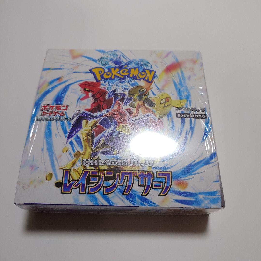 レイジングサーフ box シュリンク付き　未開封