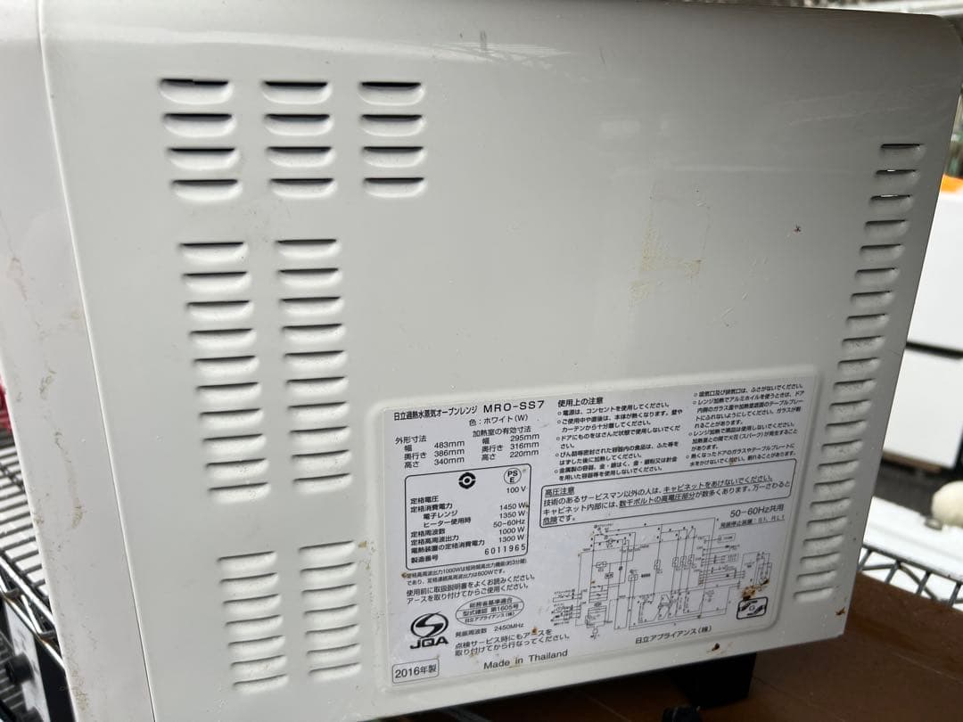 2016年式 1000w HITACHI オーブンレンジ MRO-SS7