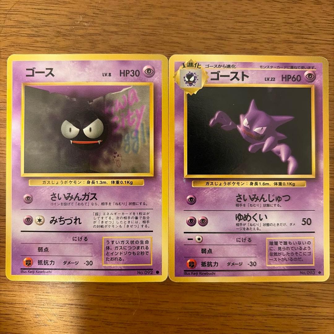 【旧裏】 ゲンガー 第3弾拡張パック 化石の秘密 渦巻き/星ホロ有り オマケ付