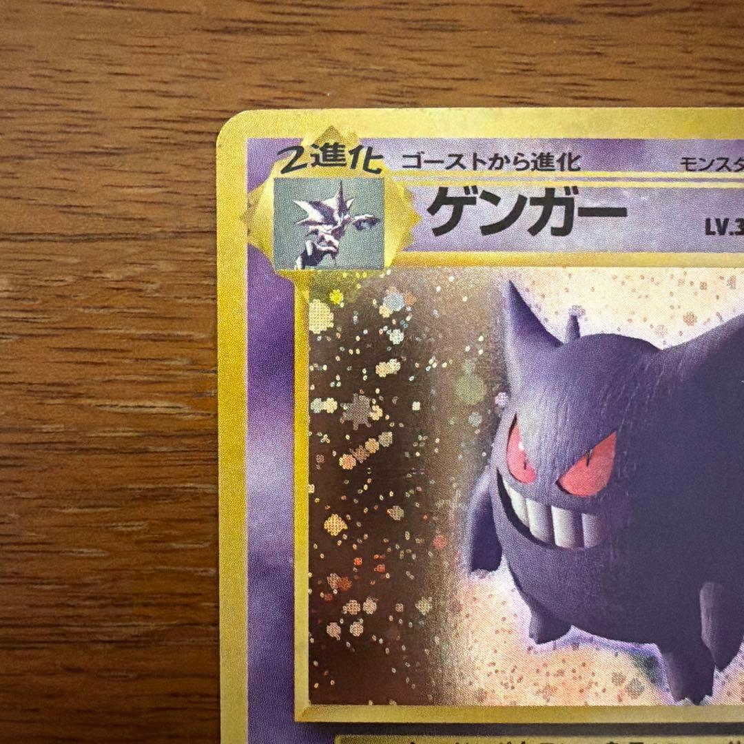【旧裏】 ゲンガー 第3弾拡張パック 化石の秘密 渦巻き/星ホロ有り オマケ付