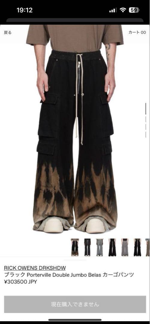 パンツ DOUBLE CARGO JUMBO BELAS / BLK TERRA