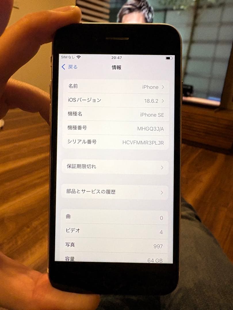 美品！iPhone SE2世代64GB ホワイト