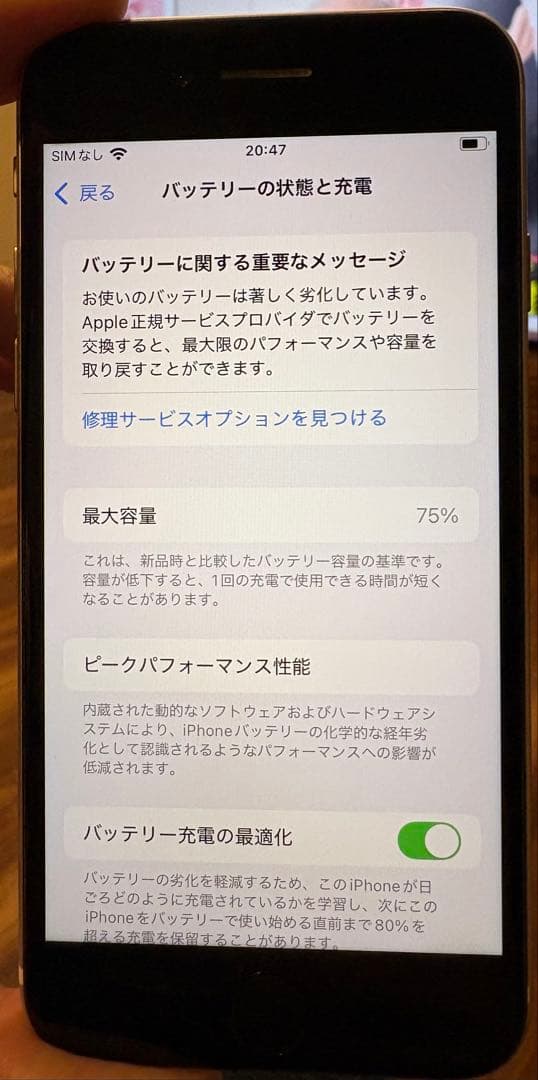 美品！iPhone SE2世代64GB ホワイト