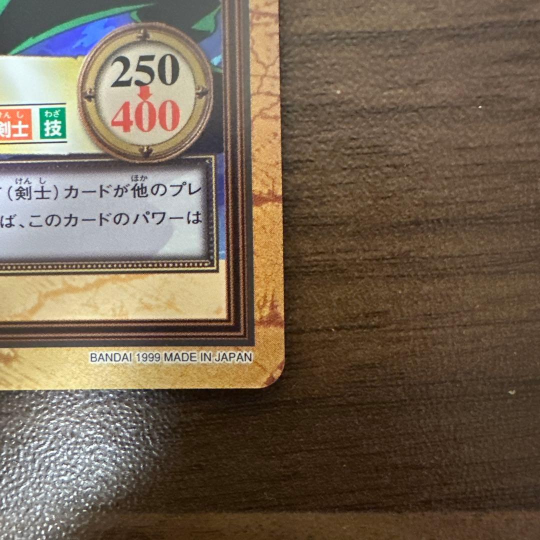 ゾロ　鬼斬り　ワンピース　カードダス　ハイパーバトル　C07