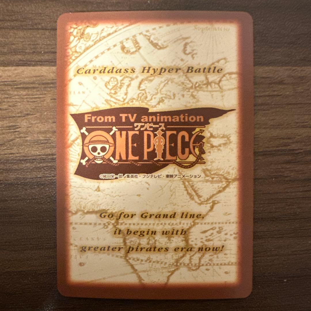 ゾロ　鬼斬り　ワンピース　カードダス　ハイパーバトル　C07