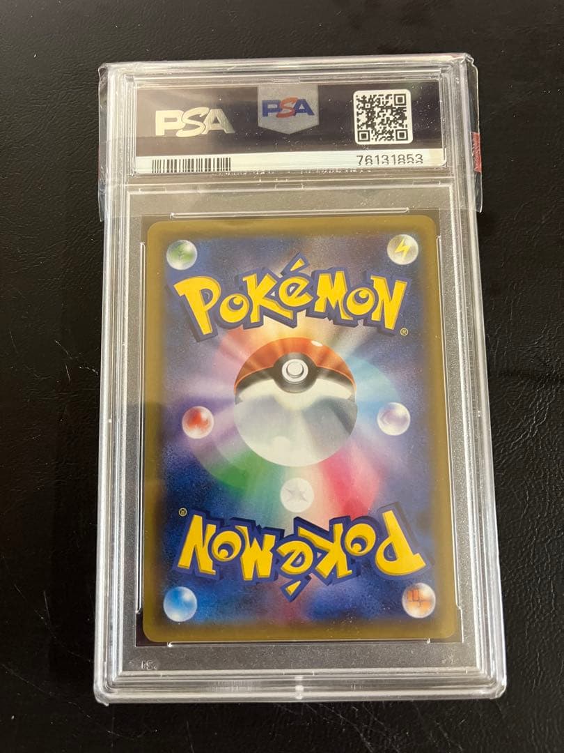 PSA10 モクロー&アローラナッシーGX HR ワンオーナー