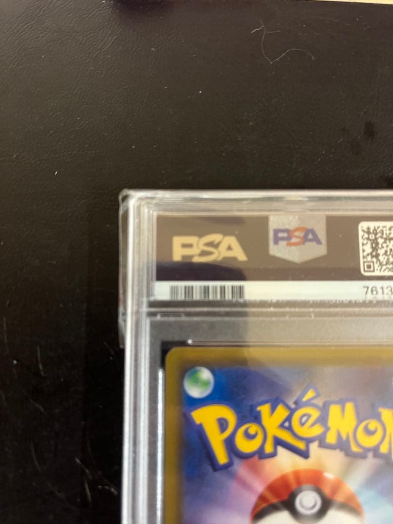 PSA10 モクロー&アローラナッシーGX HR ワンオーナー