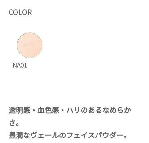 ♥新品♥エクシア♥✨セレスティアル ヴェール ✨NA０１✨レフィル✨おまけ付き✨