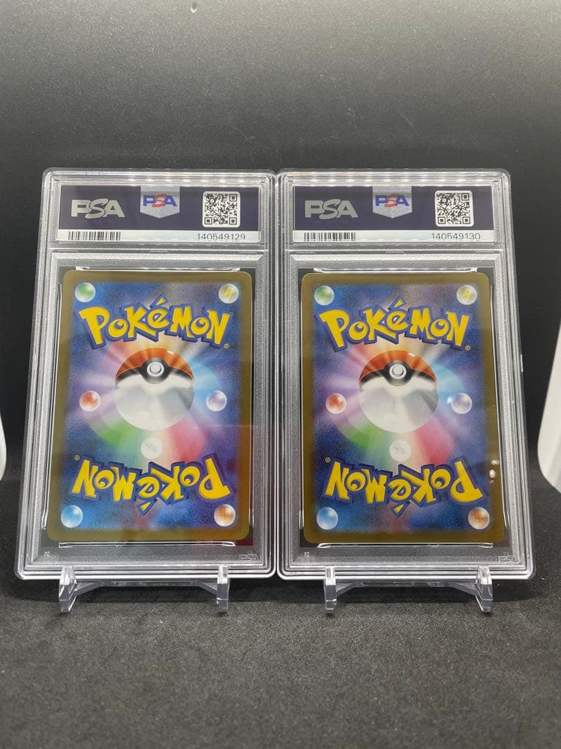 メガガルーラ ex sar psa10 2連番 メガシンフォニア　089/063