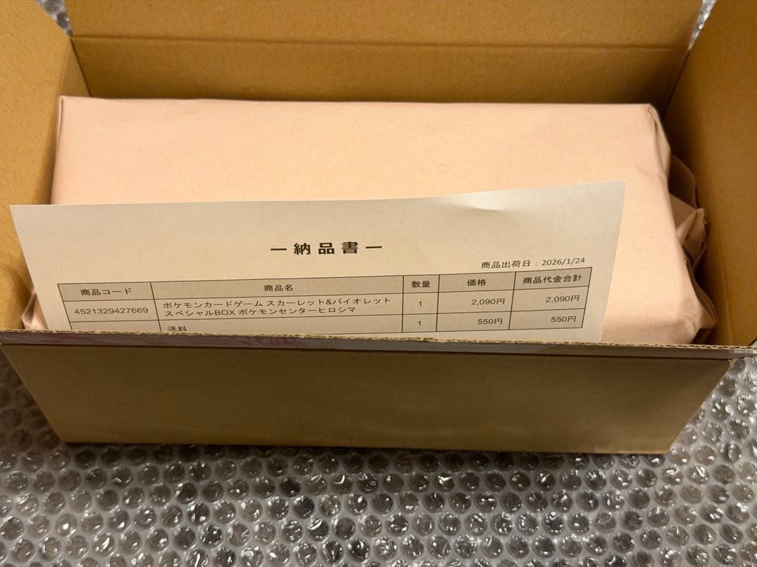 【未開封シュリンク付き】スペシャルBOX　ポケモンセンターヒロシマ