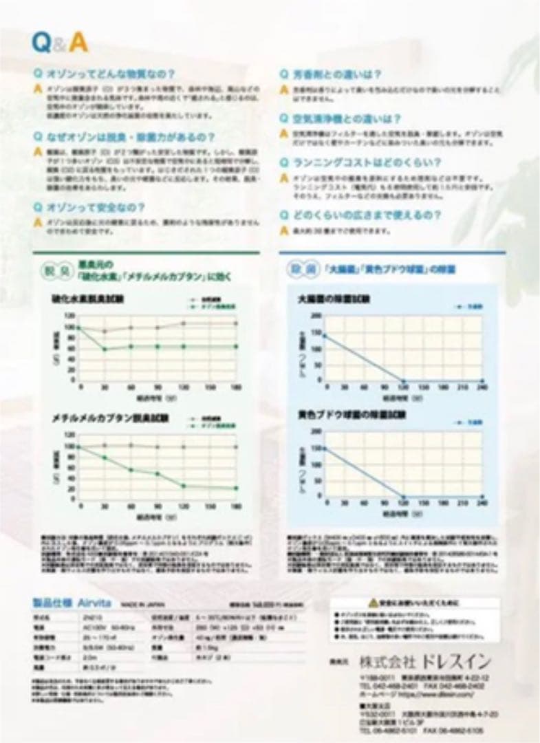 空気清浄 コロナ対策 オゾン発生機 除菌