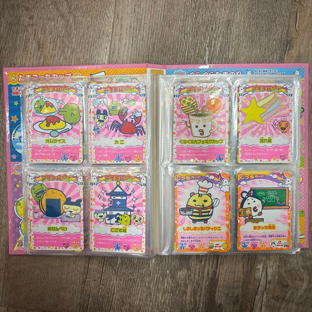 【173枚】　たまごっち　カード　たまごっちカップ　たまごっちコンテスト　まとめ