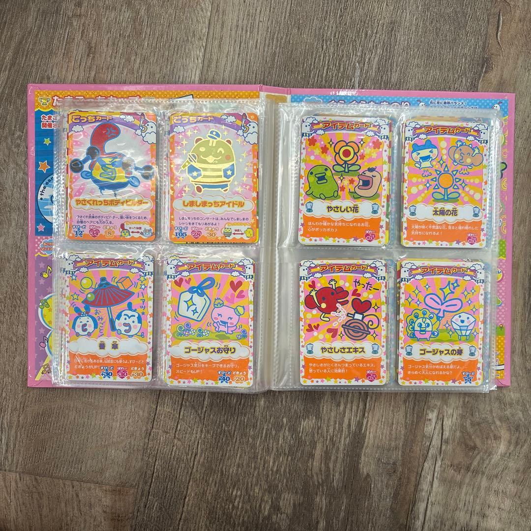 【173枚】　たまごっち　カード　たまごっちカップ　たまごっちコンテスト　まとめ