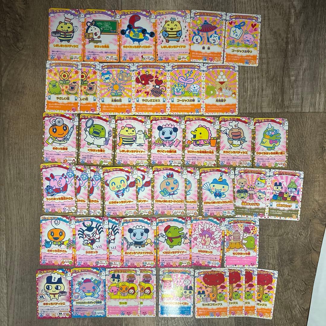 【173枚】　たまごっち　カード　たまごっちカップ　たまごっちコンテスト　まとめ