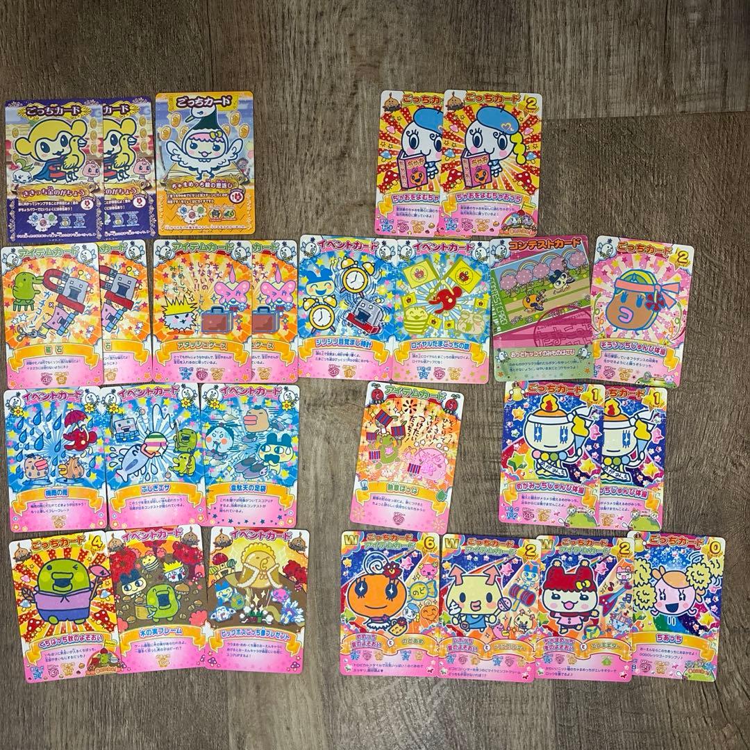 【173枚】　たまごっち　カード　たまごっちカップ　たまごっちコンテスト　まとめ