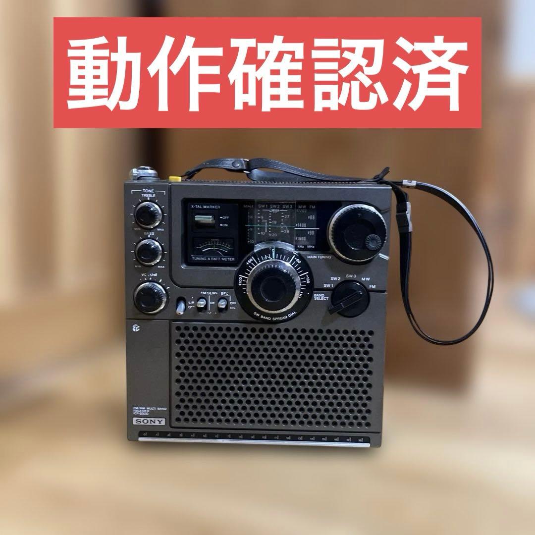 SONY Sky sensor icf5900 AMFM、短波ラジオ、レシーバー