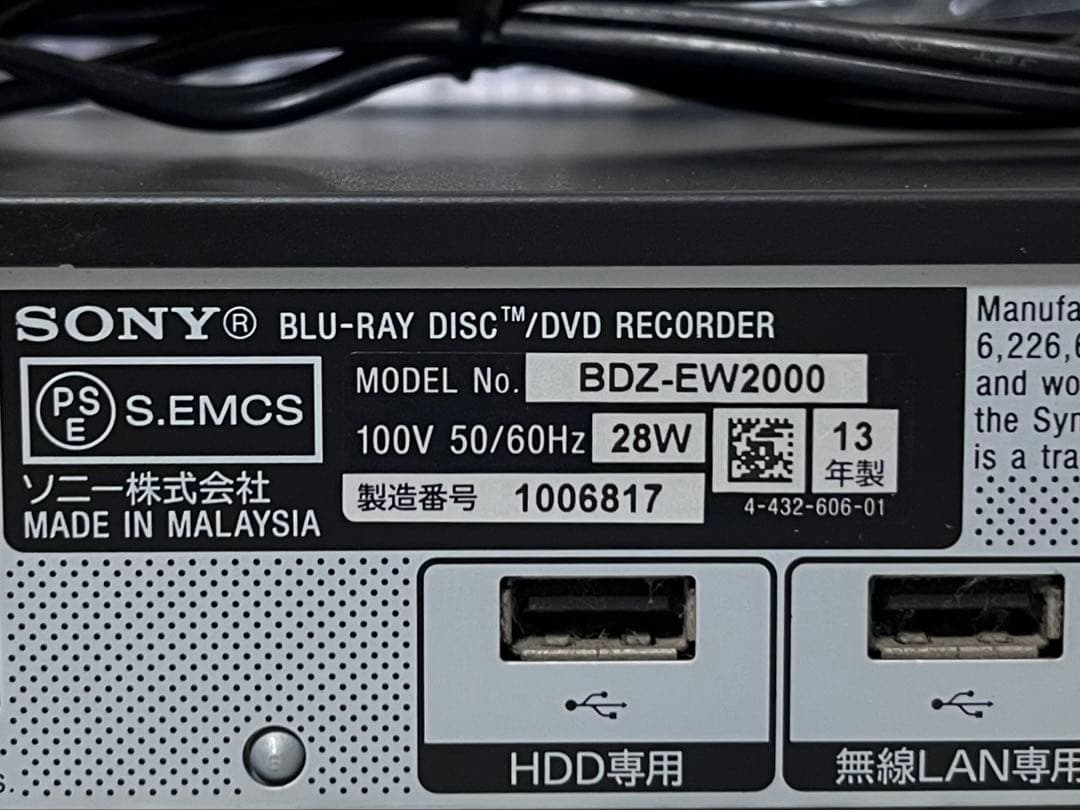 新品リモコン付　2TB 2番組録画　ソニー　BDレコーダー　BDZ-EW2000