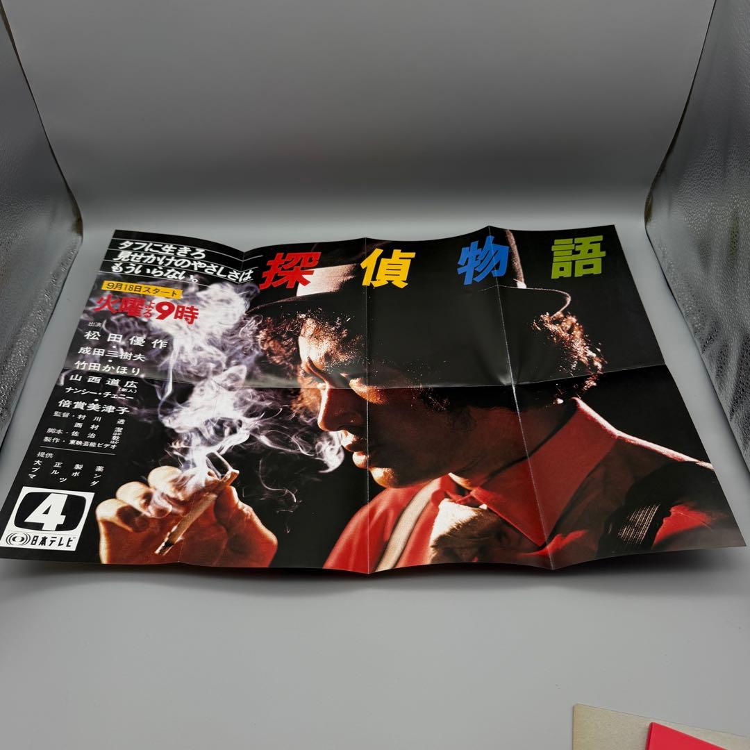 探偵物語 DVD BOX 帯付 付録付き