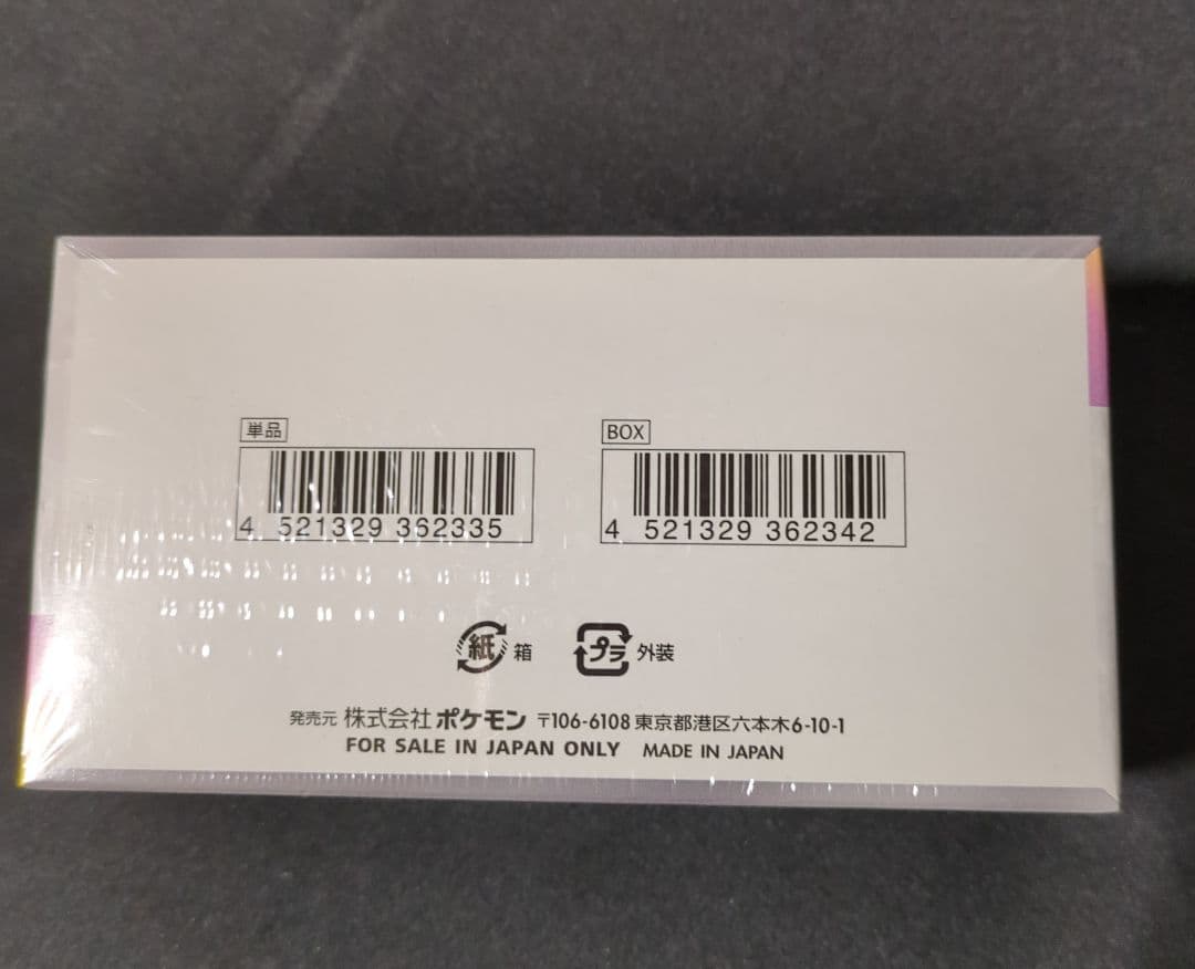 ポケモンカードゲーム テラスタルフェス　新品　未開封　シュリンク付き　1BOX