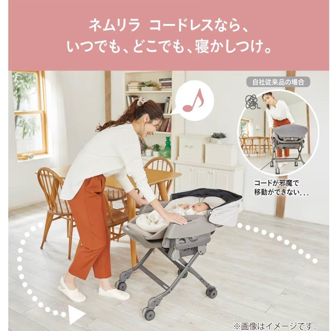 Combi 電動ハイローチェア ネムリラコードレス AUTO SWING SS＋