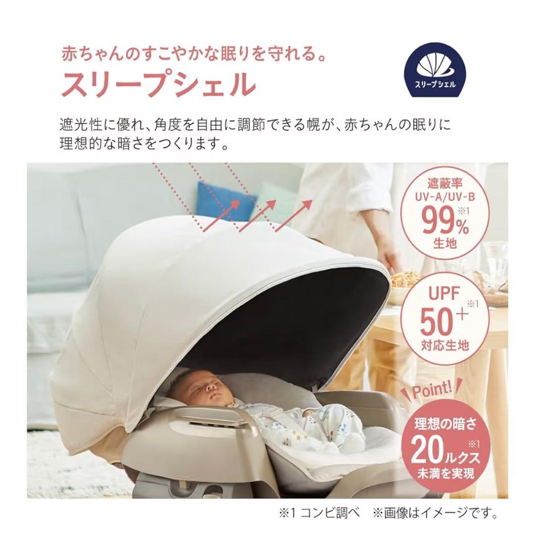 Combi 電動ハイローチェア ネムリラコードレス AUTO SWING SS＋