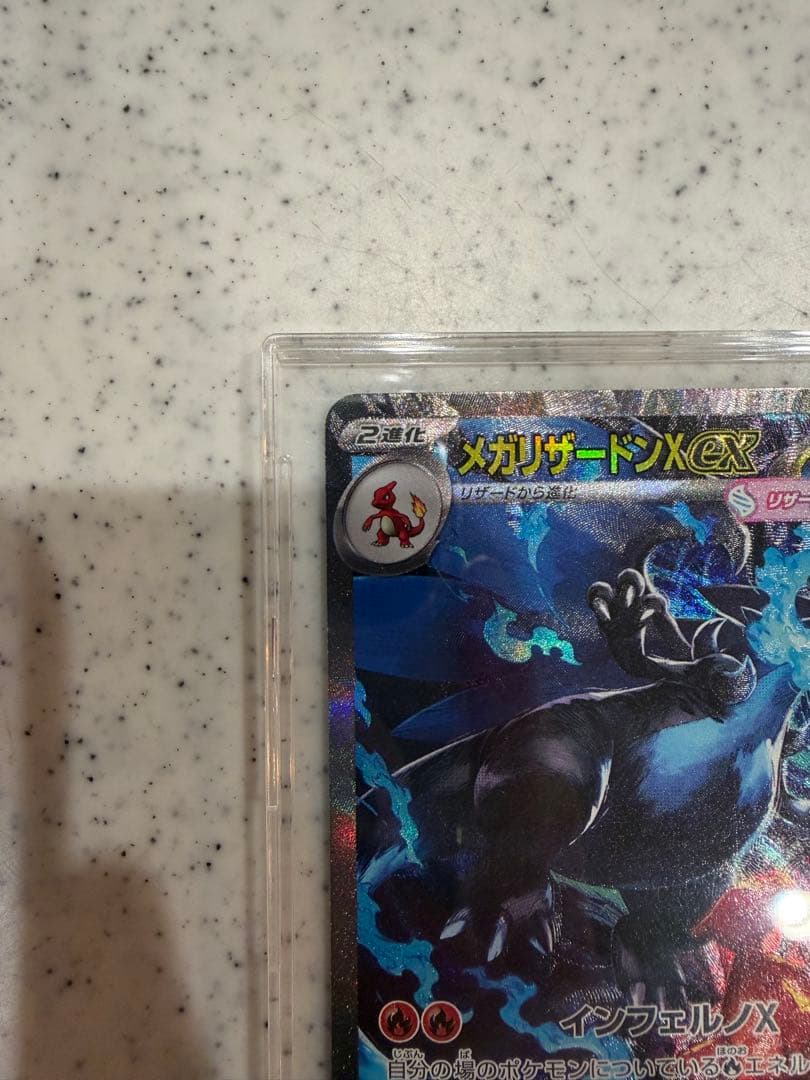 メガリザードンX EX 360 HP ポケモンカード