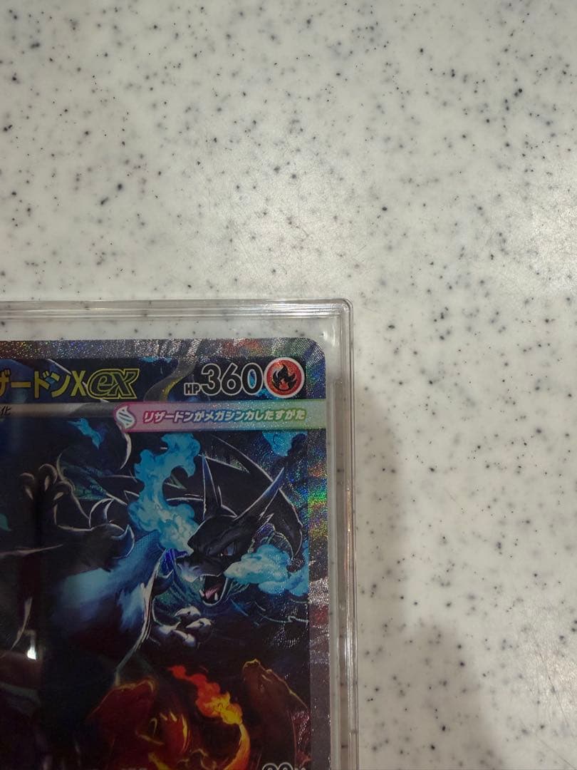 メガリザードンX EX 360 HP ポケモンカード