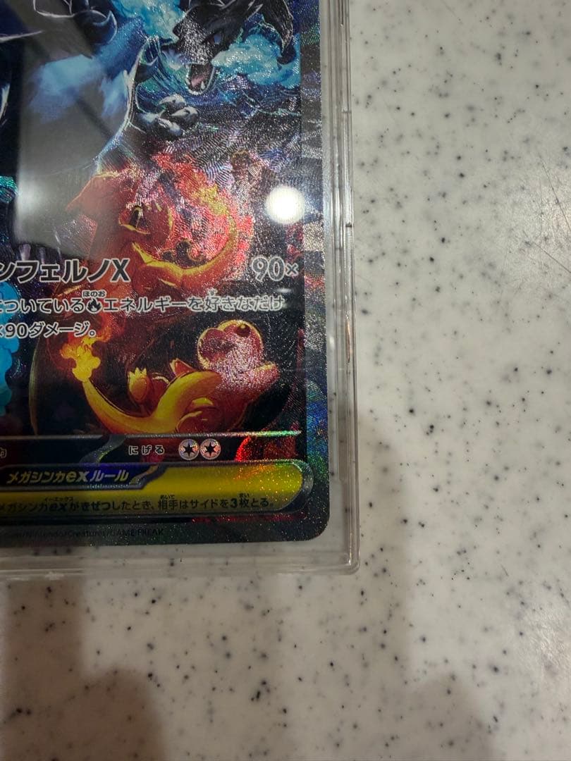 メガリザードンX EX 360 HP ポケモンカード